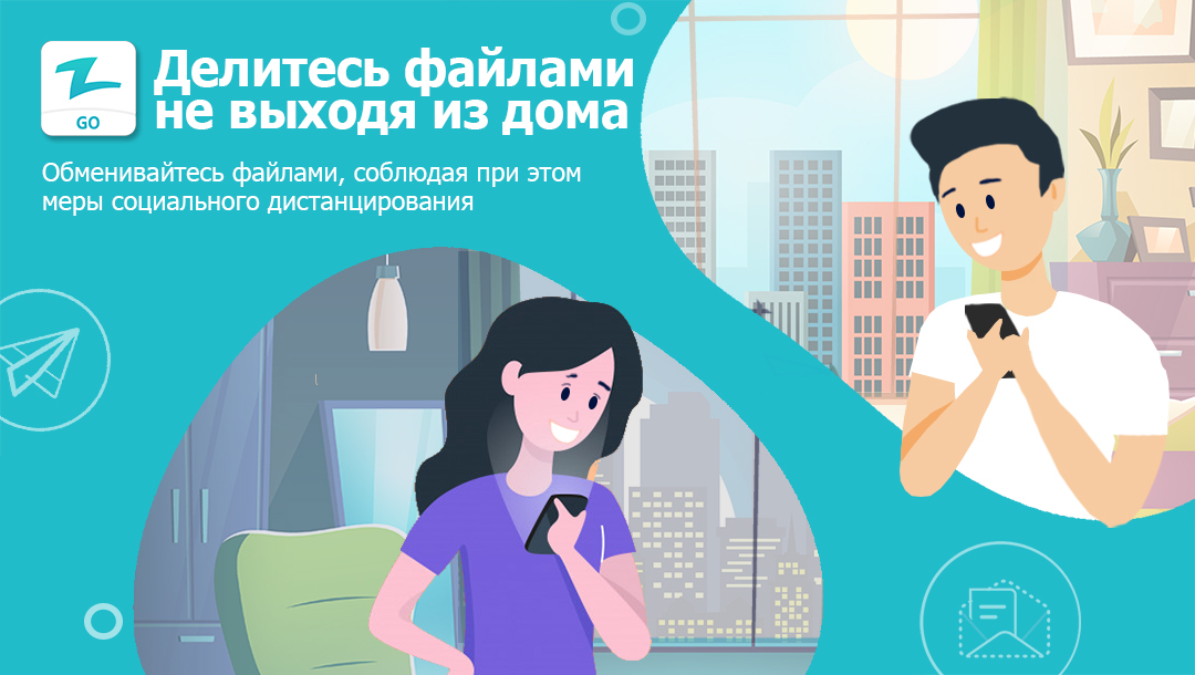 Делитесь файлами не выходя из дома – Zapya Blog