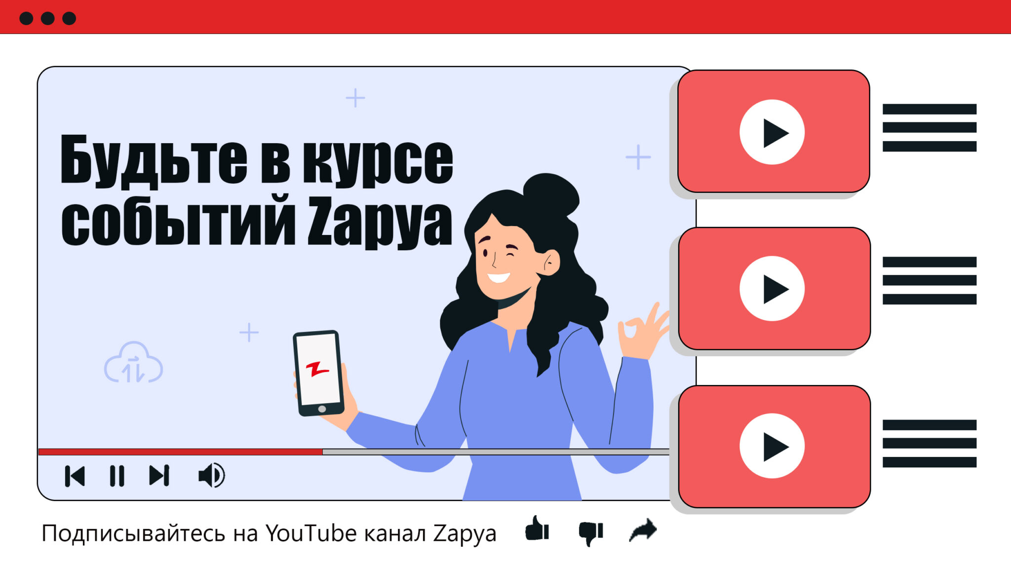 Он в курсе событий. Будьте в курсе событий. Быть в курсе событий картинка. Будь в курсе наших событий. Подпишись и будь в курсе всех событий.