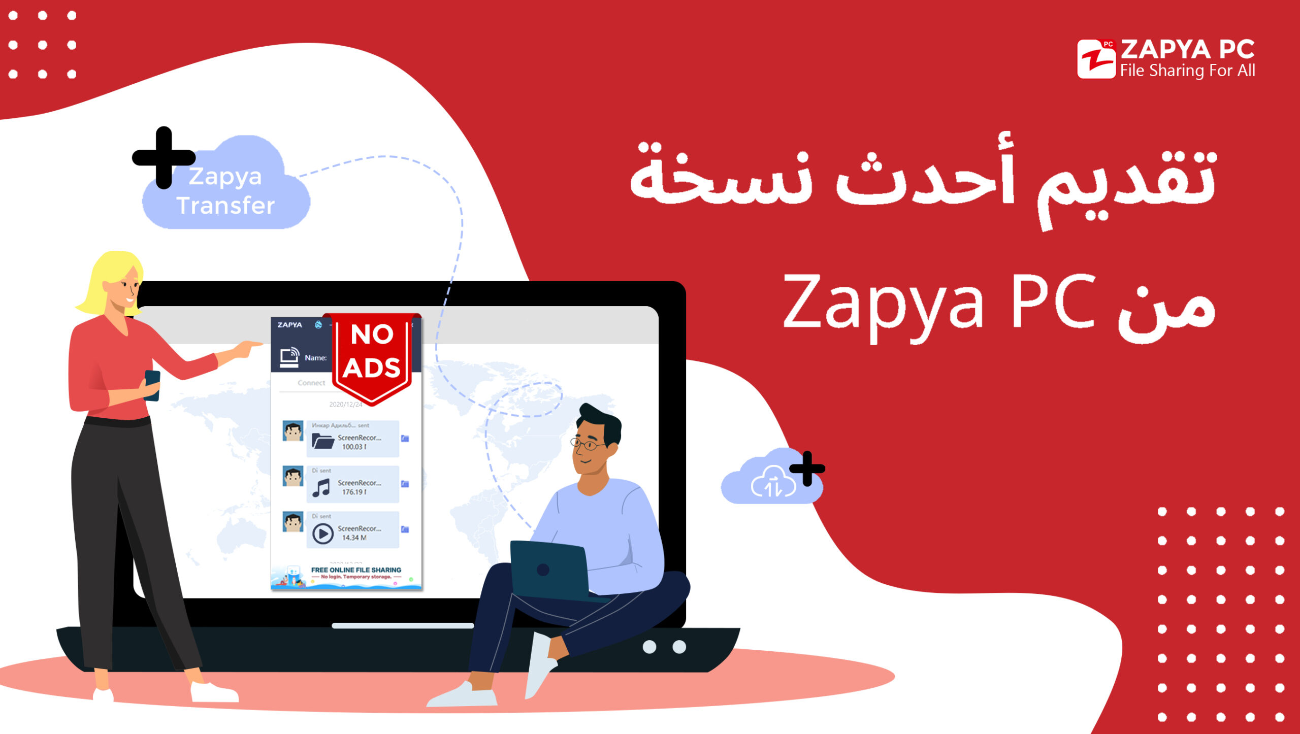 download last version of zapya for pc