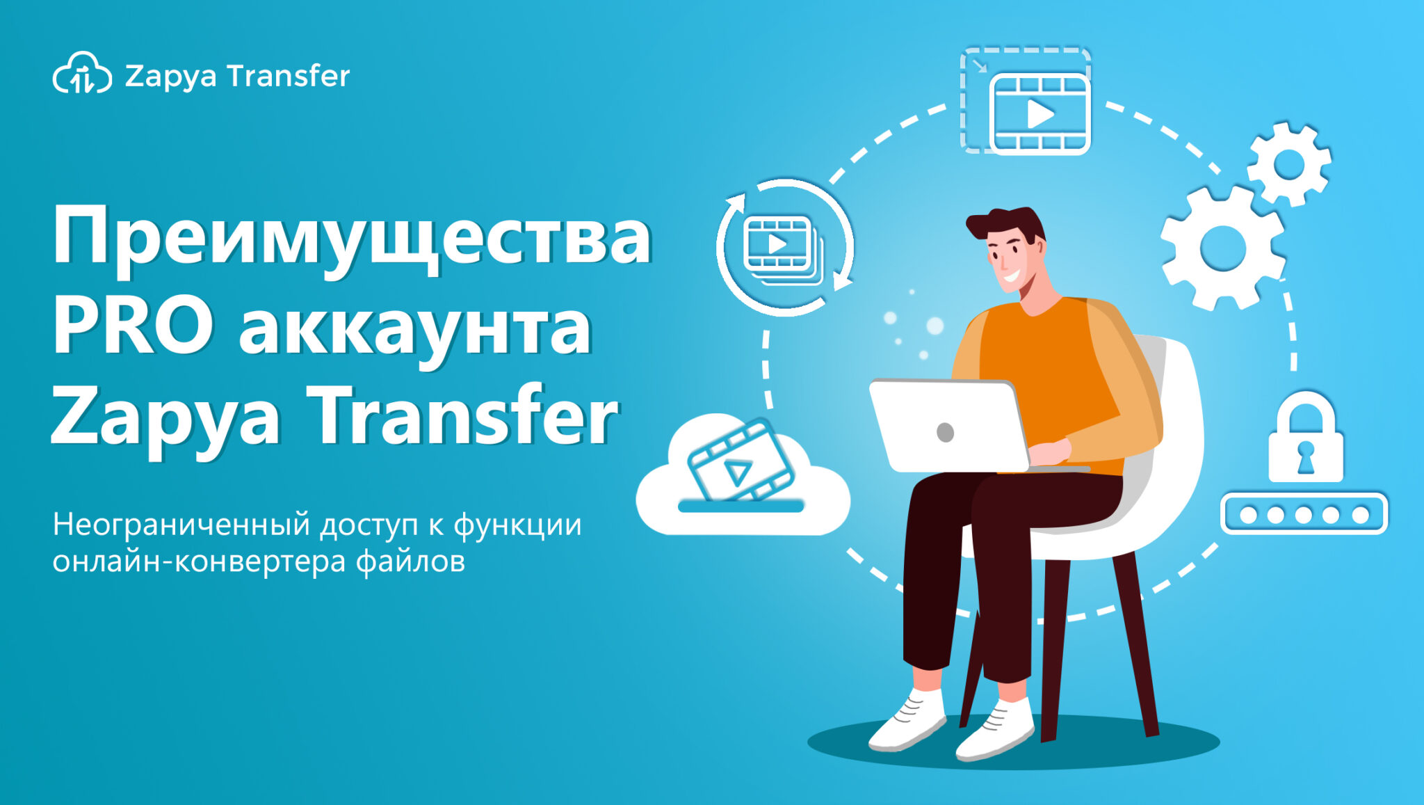 Just account. Zapya