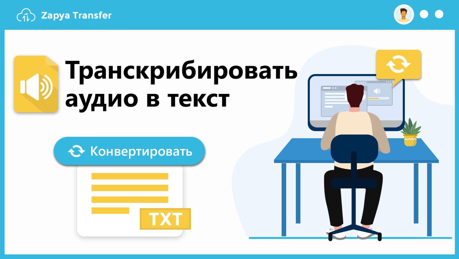 Конвертирование фото в текст