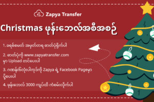 “Christmas” Photo Contest