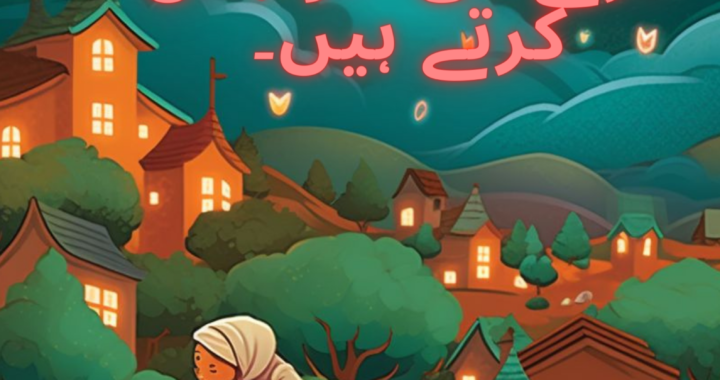 عیدالاضحی (قربانی)  کی فضیلت و اہمیت