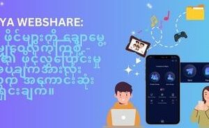 Zapya WebShare ဖြင့် ဖိုင်များကို ချောမွေ့စွာ မျှဝေလိုက်ကြစို့ – သင်၏ ဖိုင်လွှဲပြောင်းမှု လိုအပ်ချက်အားလုံးအတွက် အကောင်းဆုံး ဖြေရှင်းချက်။