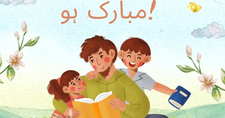 دنیا بھر میں باپ کا احترام – بین الاقوامی یومِ والدین پر ایک نظر