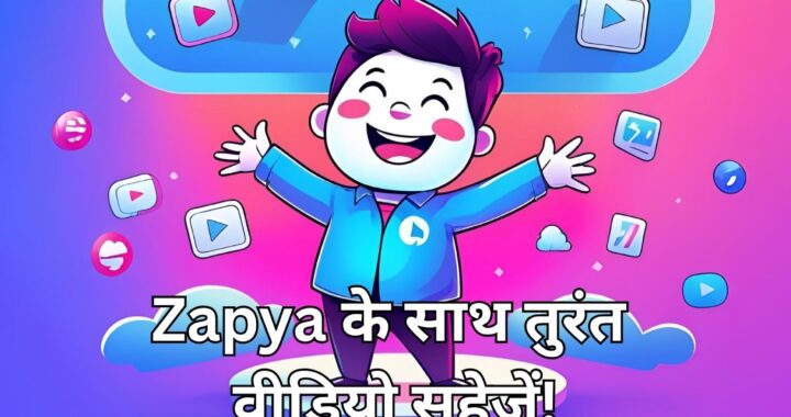 Zapya Transfer पर नए वीडियो डाउनलोडर के साथ आसानी से वीडियो डाउनलोड करें*