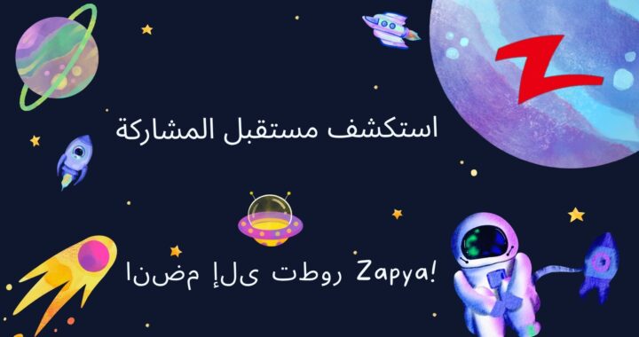 التطور الجديد لتطبيق Zapya قريباً جداً!